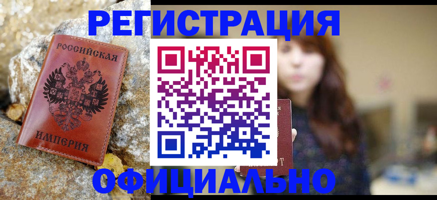 прописка в квартире в Жукове