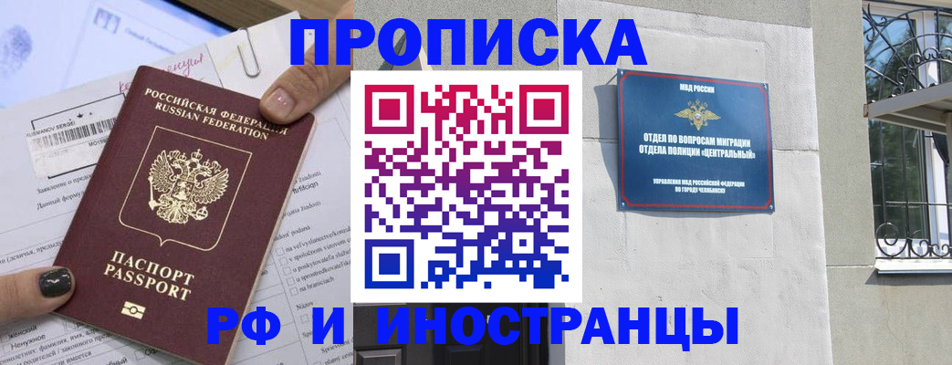 временная регистрация в квартире в Жукове