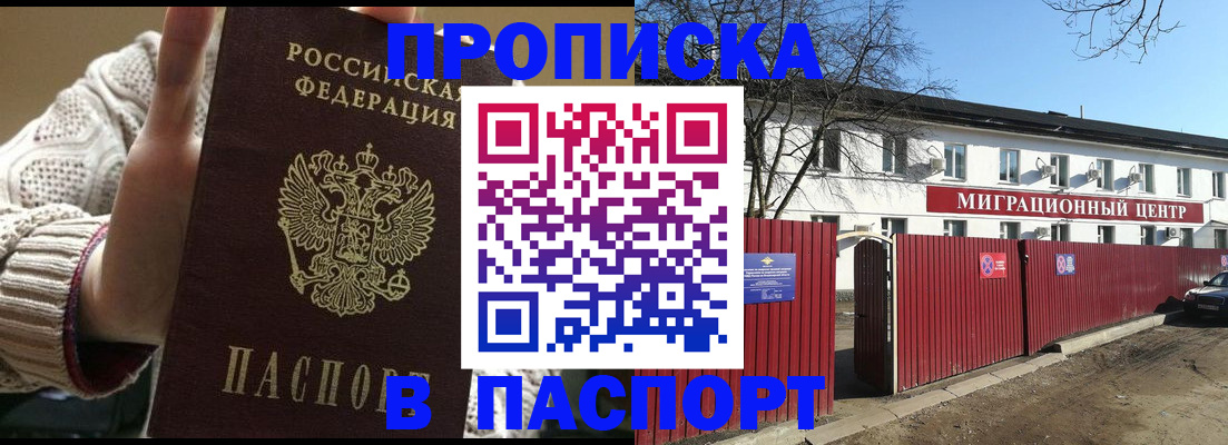 временная регистрация поиск в Жукове