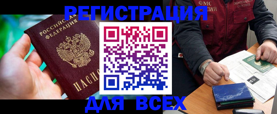 миграционный учет в Жукове