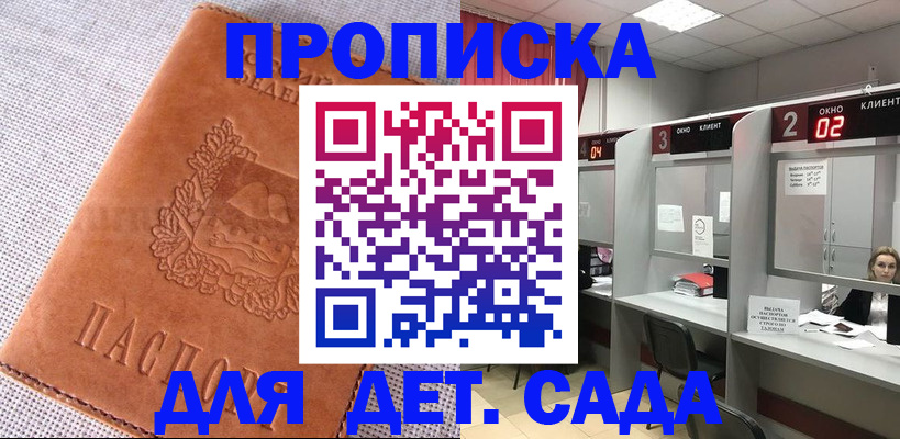 прописка поиск в Жукове