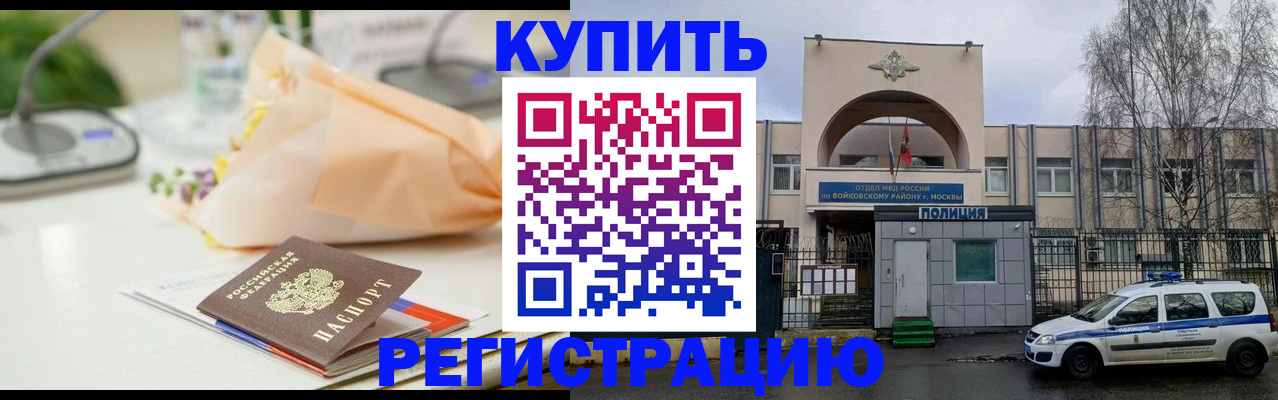 временная регистрация законно в Жукове