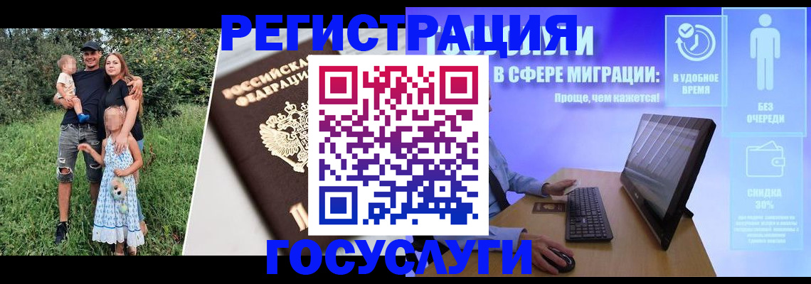 прописка паспорт в Жукове